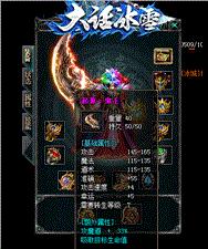 天龙八部私服 幸运